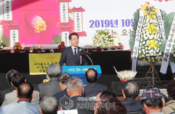 여수순천 1019사건, 71년만에 첫 합동 추념식