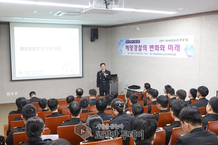 채광철 서장, 목포해양대학교 초청 강연