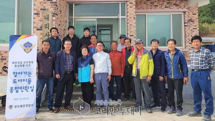 완도해경, 넙도 주민들에게 찾아가는 도서이동서비스 가져