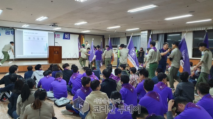 한국스카우트부산연맹 곰두리지구 연합회, 가을캠프 개최