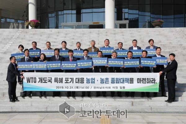 전남도의회, WTO 개도국 특혜 포기대응 대책 마련 성명 발표