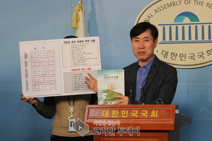 하태경 의원, 국회 정론관 기자회견