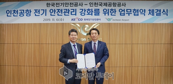 인천공항공사, 전기분야 안전혁신 강화