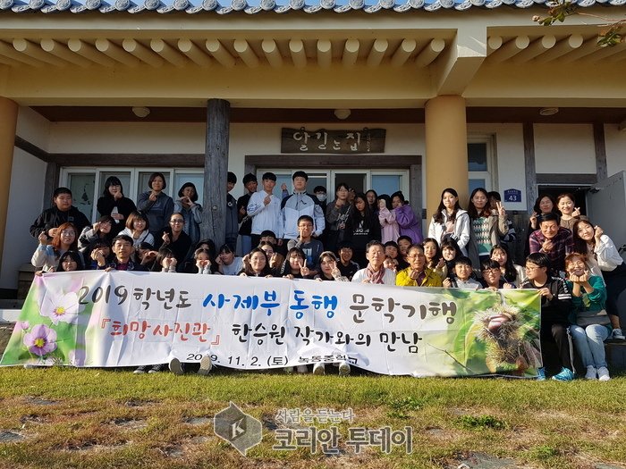녹동중, 장흥으로 작가의 삶을 찾아 떠나는 여행