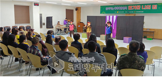 즐거운 나의 집’ 연극 공연으로 폭력 예방
