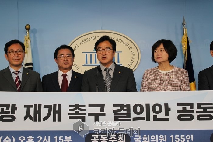 여·야 국회의원 157명 개성공단·금강산 관광 재개 촉구