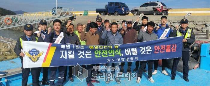 완도해경, 범국민 해양안전문화 확산 캠페인 가져