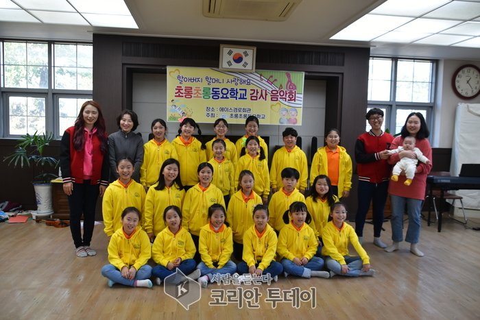 초롱초롱동요학교, 어르신들을 위한 감사음악회 개최