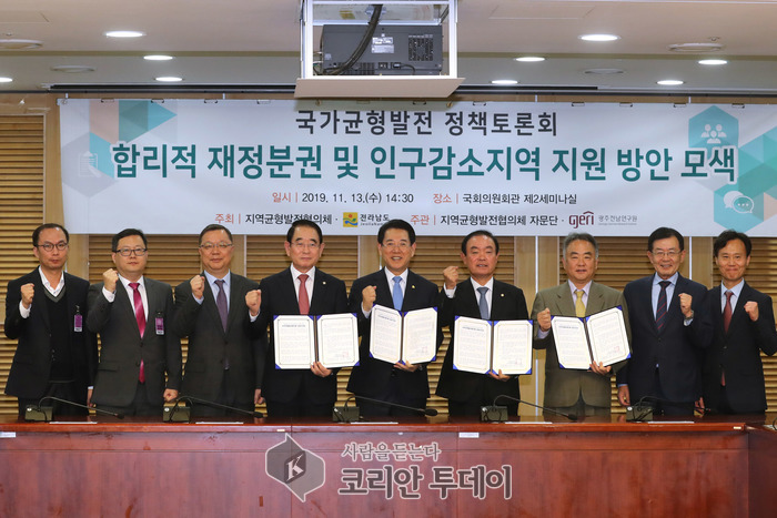 김영록 전라남도지사, 재정분권·인구 감소지역 지원 촉구