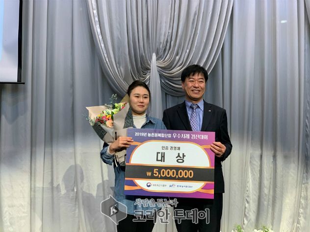 김미선 대표, 농촌융복합산업 경진 대상 영예