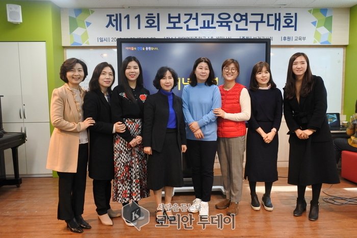 보건교사회, 제11회 보건교육연구대회 개최