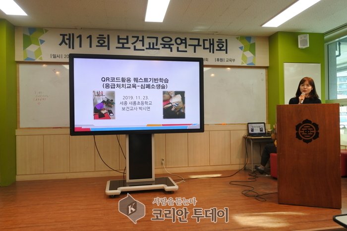 보건교사회, 제11회 보건교육연구대회 개최