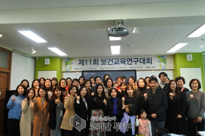 보건교사회, 제11회 보건교육연구대회 개최