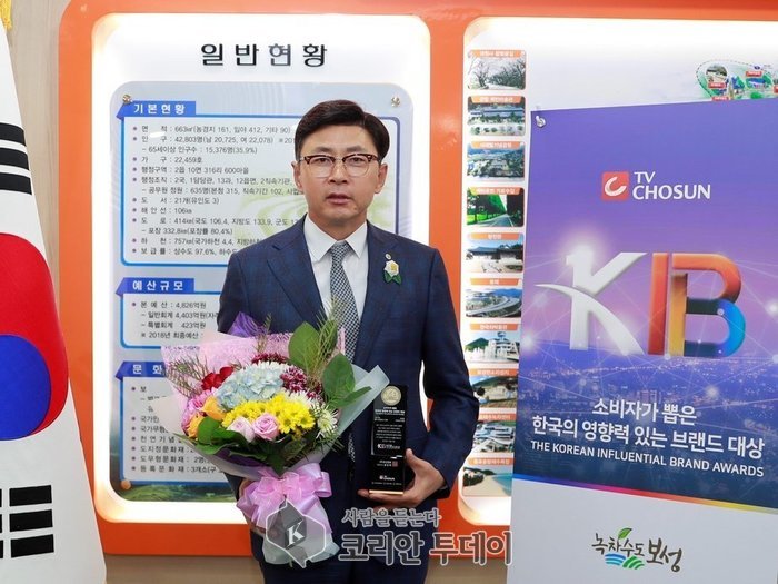 보성군, 소비자가 뽑은 한국의 영향력 있는 브랜드 대상 수상