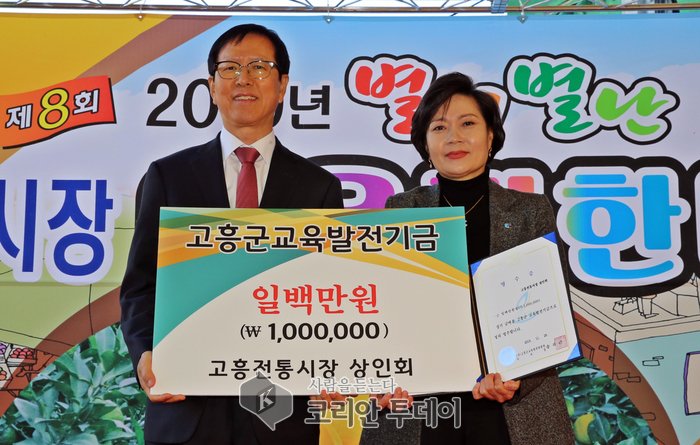 제8회 고흥전통시장 장터한마당 행사 성황리 개최
