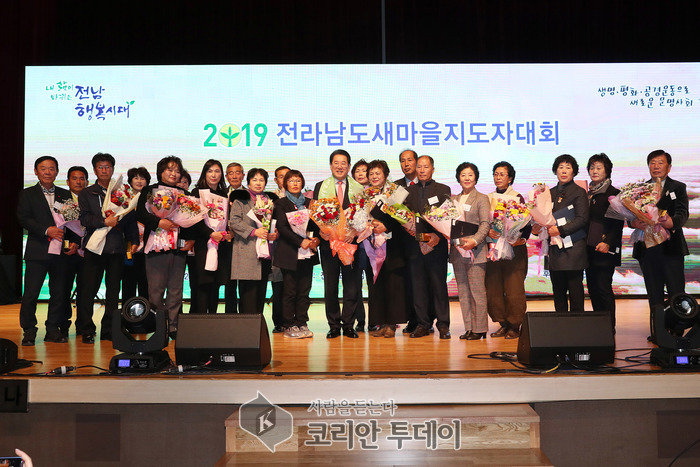 2019 전라남도 새마을지도자 대회 ‘성황’