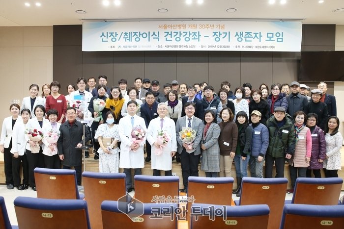 울산의대 서울아산병원 한덕종 자문교수 신장·췌장이식 장기생존자 세미나 개최