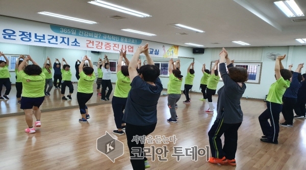 파주시 운정보건지소 2019년 통합건강증진사업 종료