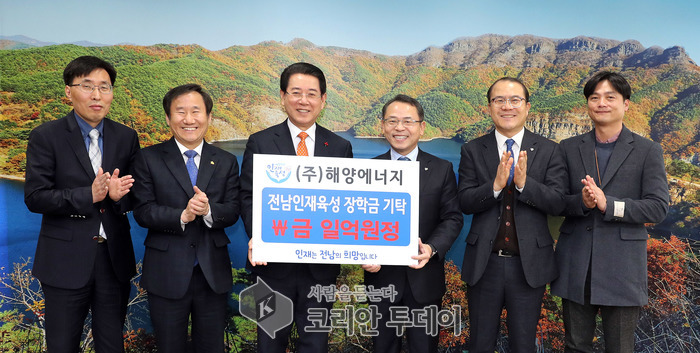 전남인재육성재단, 해양에너지와 장학금 후원협약