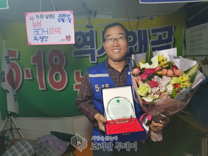 (사)한국인권교육원, 300일째 농성중인 5.18농성단에 인권상 수여