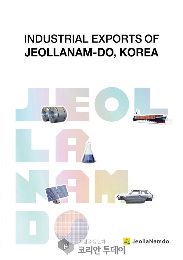 전남 농수산식품공산품기업정보 한눈에