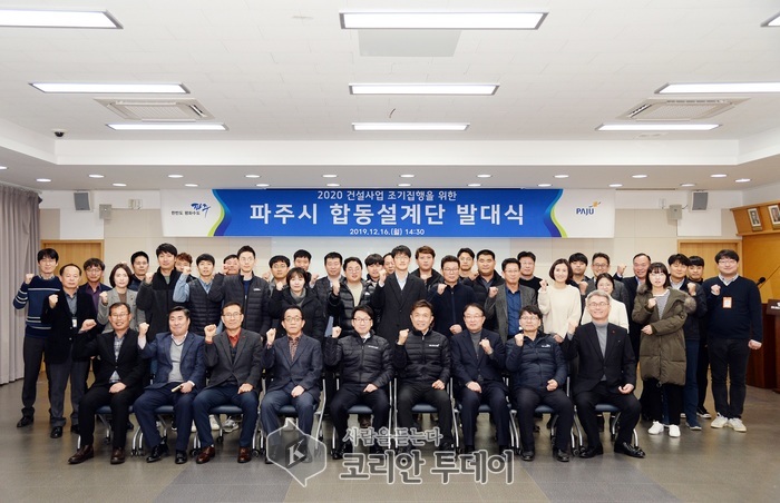 파주시, 지역경제 및 건설경기 활성화 위한 합동설계단 운영 실시