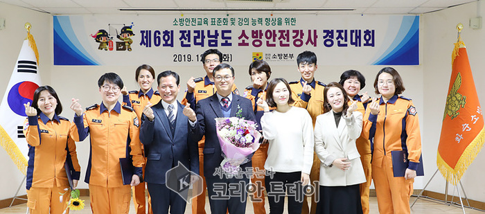 전남소방, 소방안전강사 자웅 겨뤄