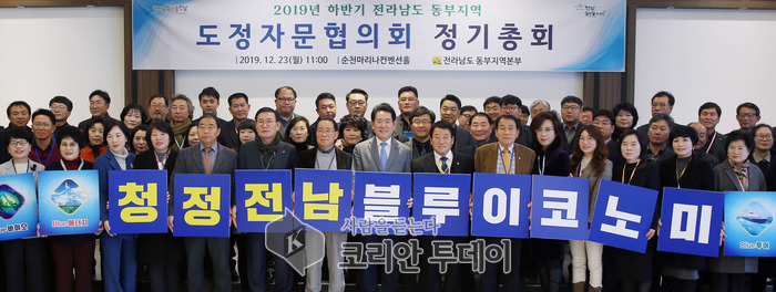 김영록 전라남도지사, “블루 이코노미로 동부권 제2도약”
