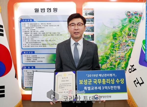 보성군, 공모사업 이어 2019년 각종 대외 평가 및 수상 풍년
