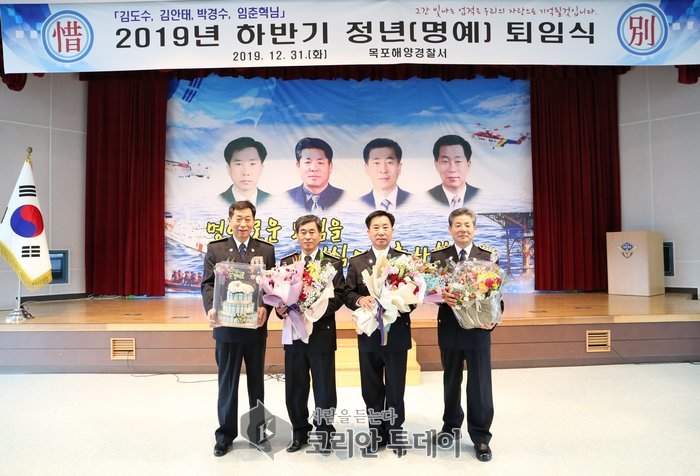목포해경, 2019년 하반기 정년 퇴임식 개최