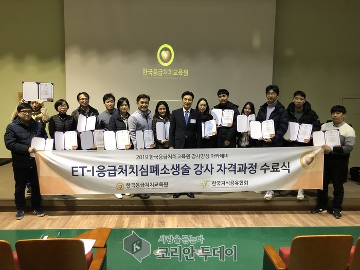 파주시, 응급처치 및 심폐소생술 강사자격 교육 실시