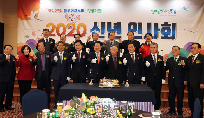 목포서 대한노인회 전남연합회 신년인사회