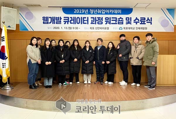 목포대, 국립대 유일 5년 연속 청년취업아카데미 사업 선정