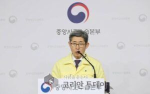 “신종 코로나” 중앙사고수습본부….. ‘코로나19’로 부른다”