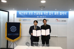 한국블록체인산업협회, 큐브피아와 업무제휴 협약 체결