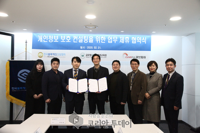 글로벌사이버 평생교육원, 큐브피아와 업무제휴 협약 체결