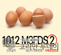 이의경 식약처장, 마트 어린이집 방문…달걀 산란일자 표시 실태, 신선도 개선 등 체감도 확인