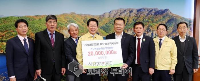 전남도, ‘코로나19’ 축협조합장 성금 쾌척