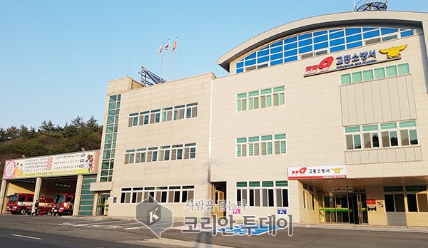 고흥소방서, “화재취약 건축물 화재안전성능보강 지원사업” 안내