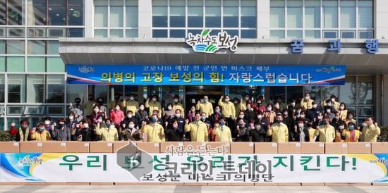보성군, 전국 최초 필터 교체용 자체제작 마스크 전 군민 무료 보급