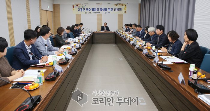 고흥군, 지역 명문학교 육성 박차