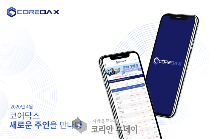 (주)데이빅스, 프리미엄 디지털 자산 거래소 코어닥스 인수