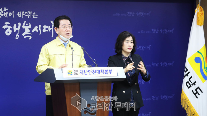 김영록 전남지사, ‘코로나19’ 9번째 확진자 긴급 발표