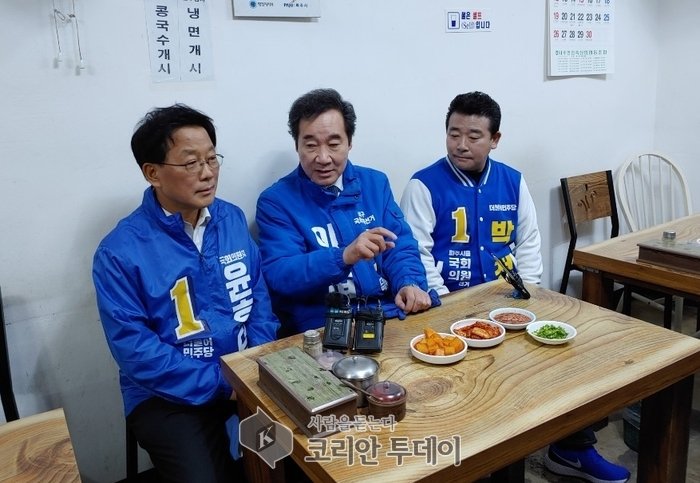 더불어민주당 이낙연 상임공동선대위원장, 파주 방문… 박정·윤후덕 후보 지원유세 나서
