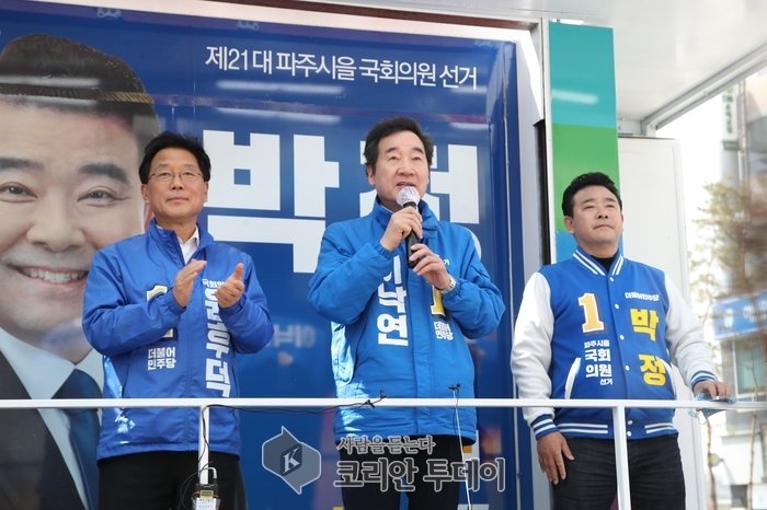 더불어민주당 이낙연 상임공동선대위원장, 파주 방문… 박정·윤후덕 후보 지원유세 나서