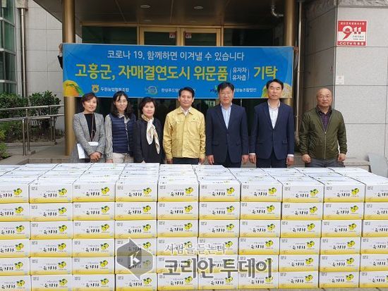 고흥군 유자 가공업체, 코로나19 피해 자매결연도시 위문품 기탁