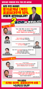 송한섭 미래통합당 양천(갑) 국회의원 후보, 더불어민주당 황희 후보 검찰 고발