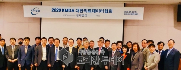 대한의료데이터협회(KMDA) 정식 출범