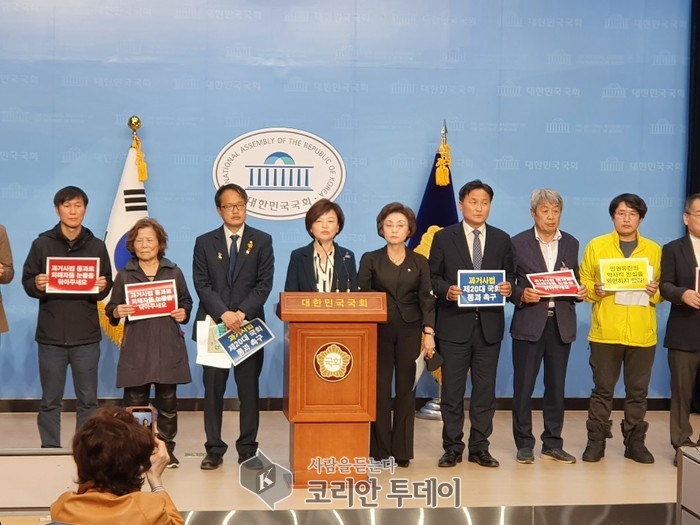 미래통합당은 과거사법 통과에 적극 참여하라!