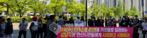 ‘여성비하 방송 출연 거짓말 후 삭제’ 김남국은 사죄하고 사퇴하라!